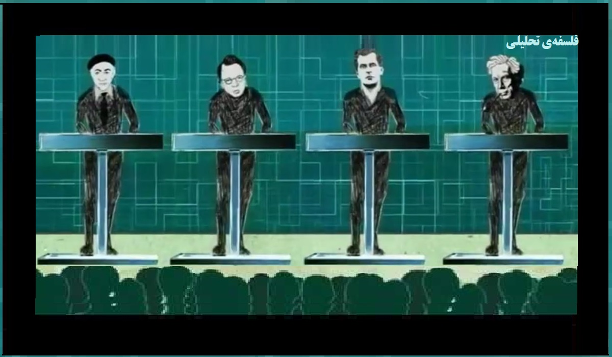 تحلیل در فلسفه