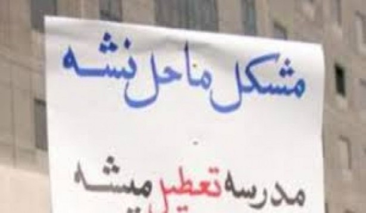 مشق نئولیبرالیسم در مدرسه