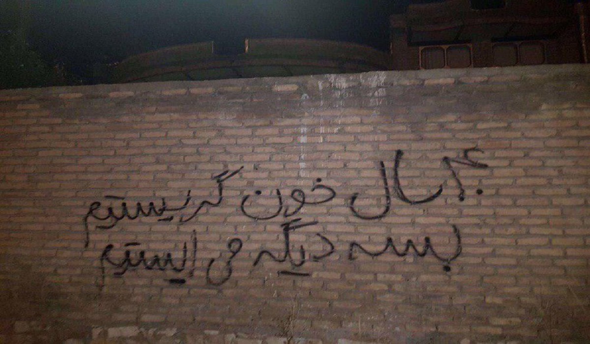 خیزش آبان و رویکرد نقد