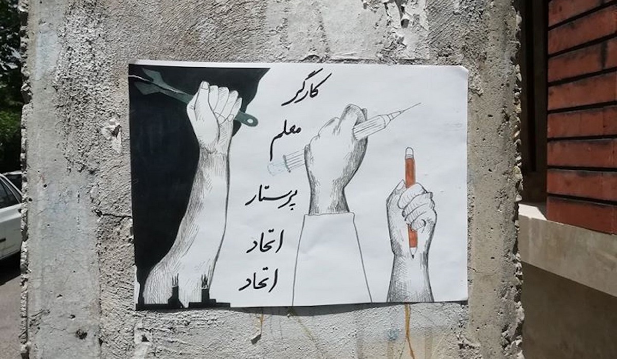 فرآیند سازمان‌یابی معلمان ـ بخش چهارم (پایانی)