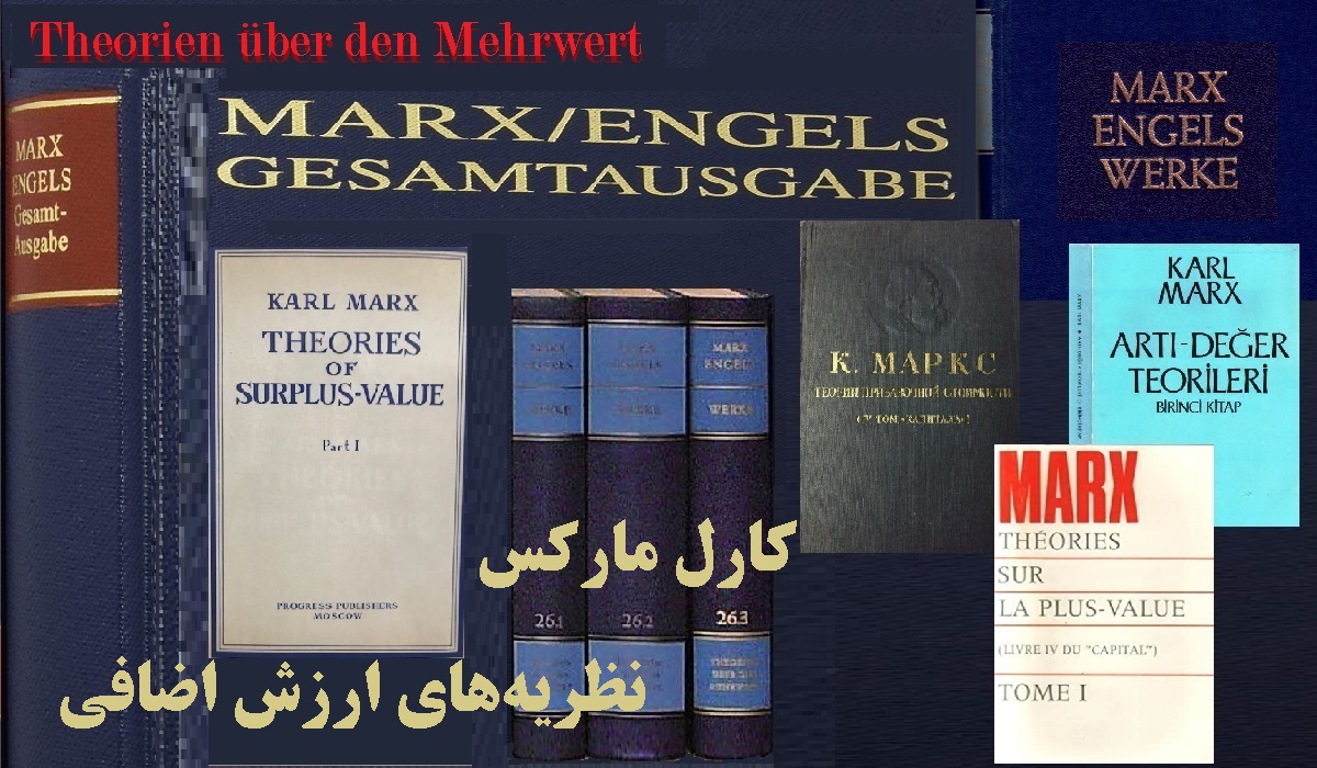طرح ترجمه‌ی «نظریه‌های ارزش اضافی»