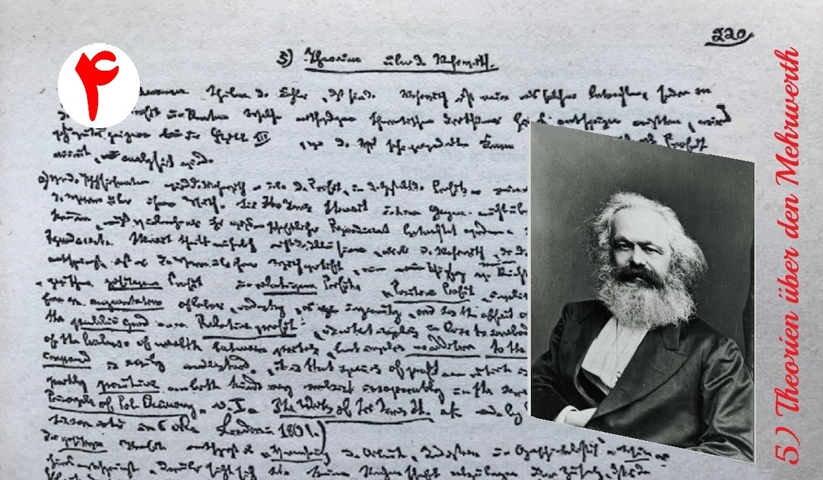 نظریه‌‌های ارزش اضافی (جلد اول)